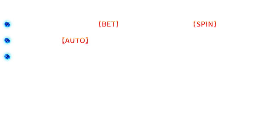 眾神之王-遊戲説明