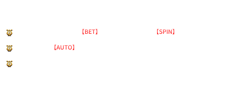 太陽樂章-遊戲説明