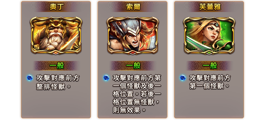 眾神之王-遊戲説明