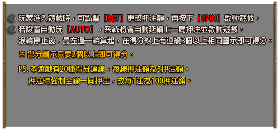 冰風暴-遊戲説明