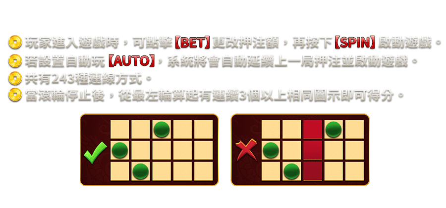 多福五寶-遊戲説明