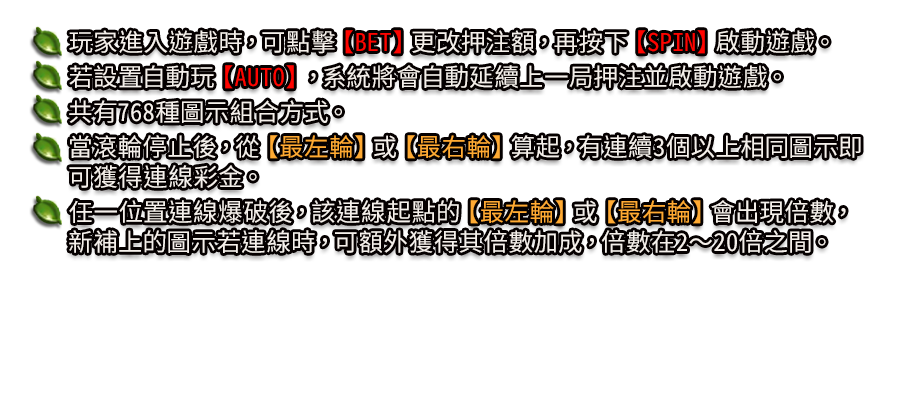 俠盜王子-遊戲説明