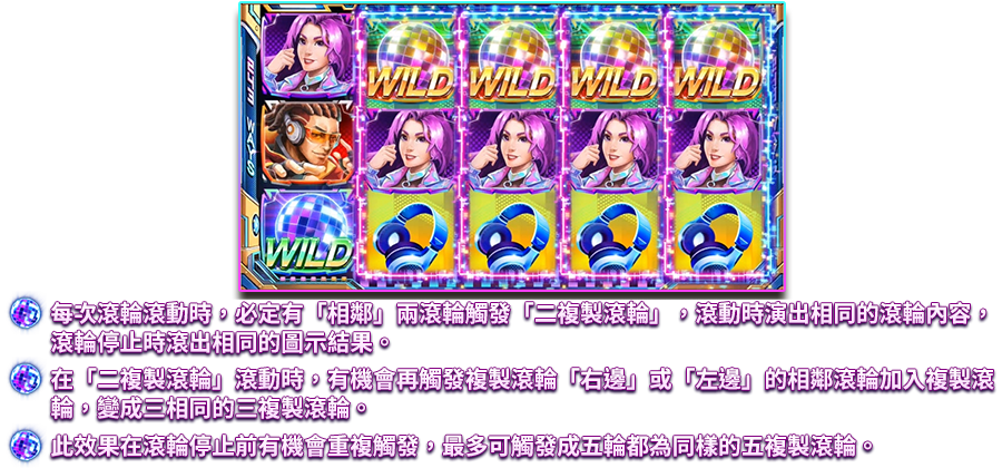 幻影電音-遊戲説明