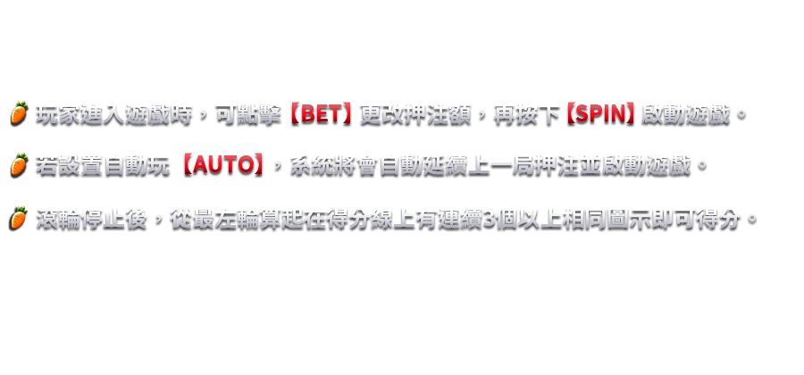 活力農場-遊戲説明