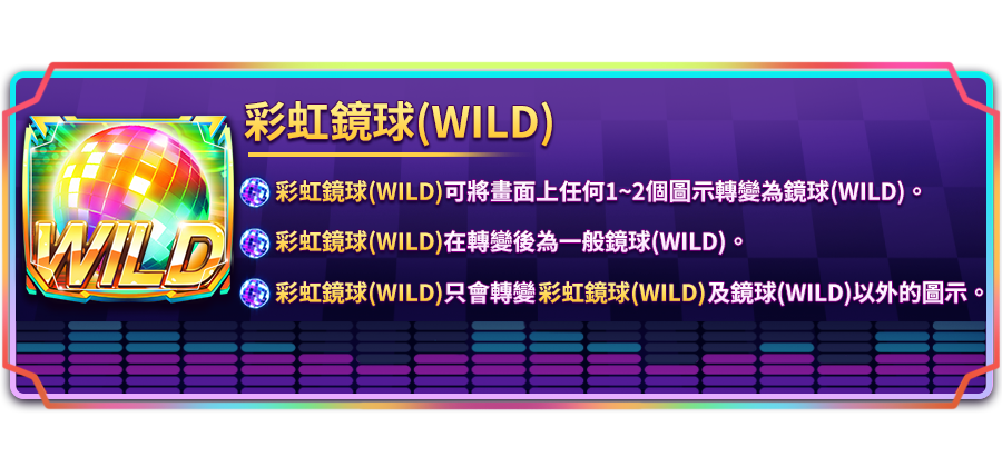 幻影電音-遊戲説明