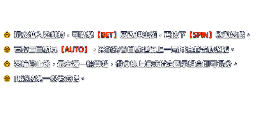 古盧拉叢林-遊戲説明