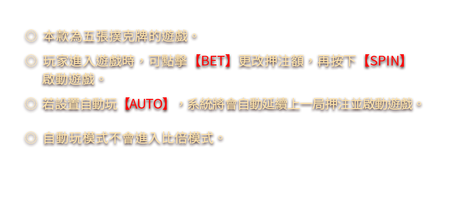 5PK-遊戲説明