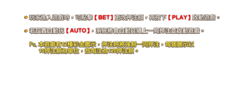 雅典娜-遊戲説明