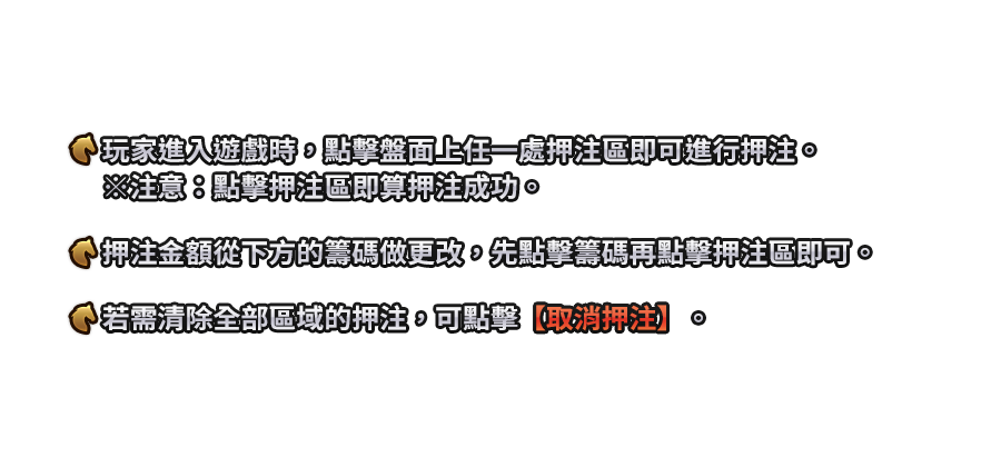 馬場大亨-遊戲説明