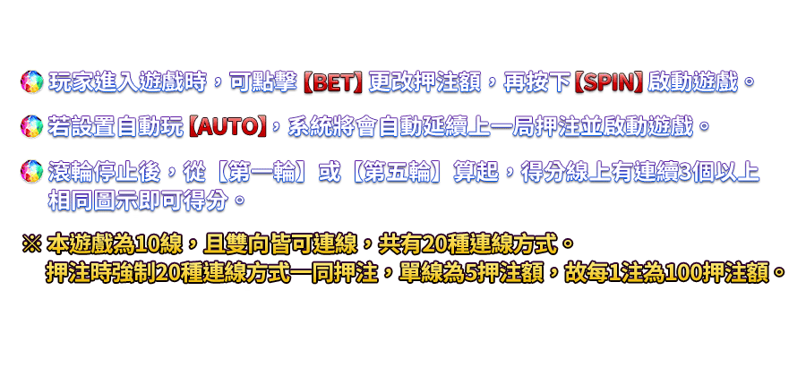 鉑斯特星-遊戲説明