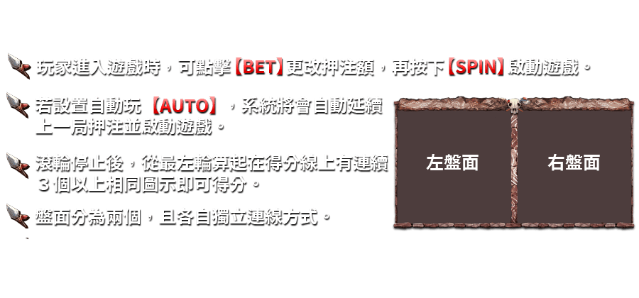 石器好野人-遊戲説明