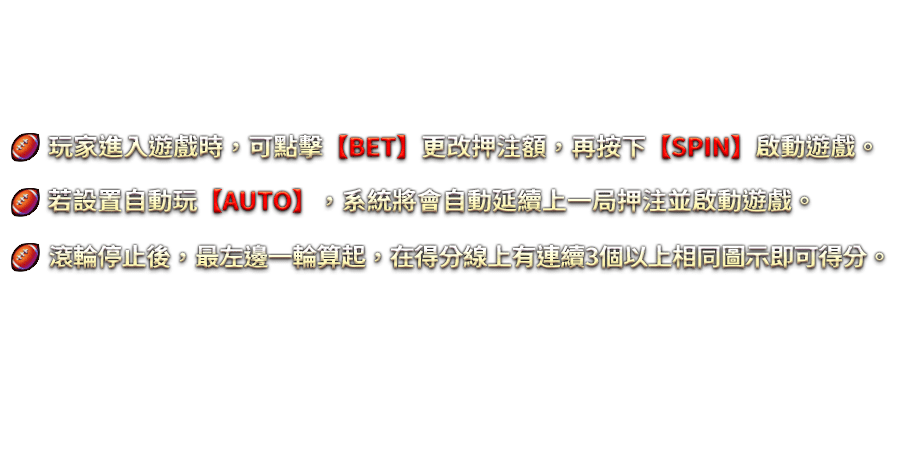 動次一夏-遊戲説明