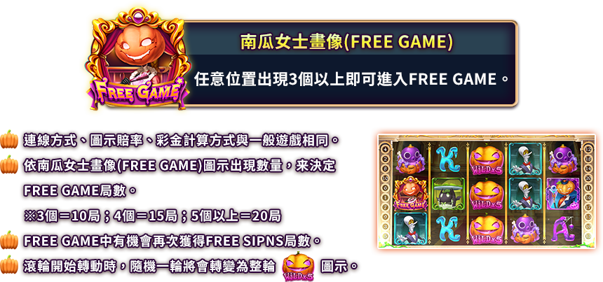 胖普金派對-遊戲説明