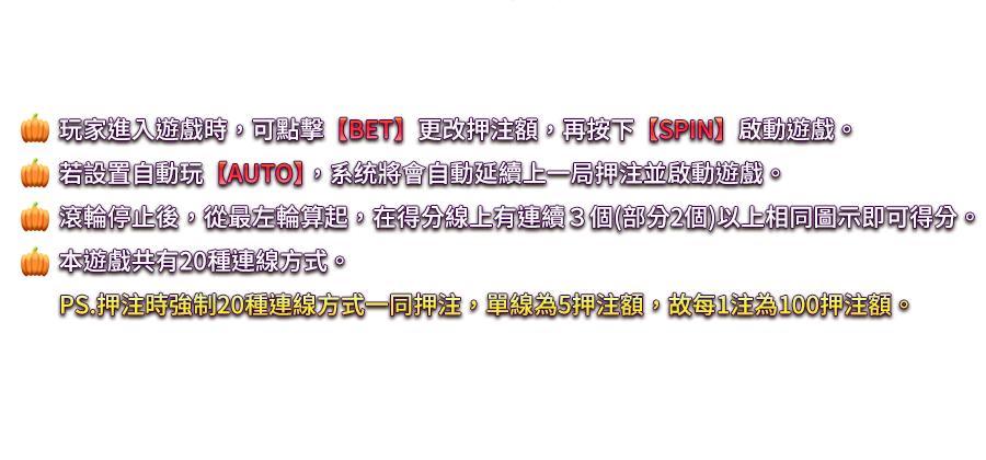 胖普金派對-遊戲説明