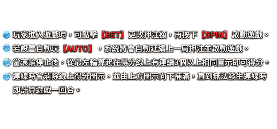 金角耶提-遊戲説明