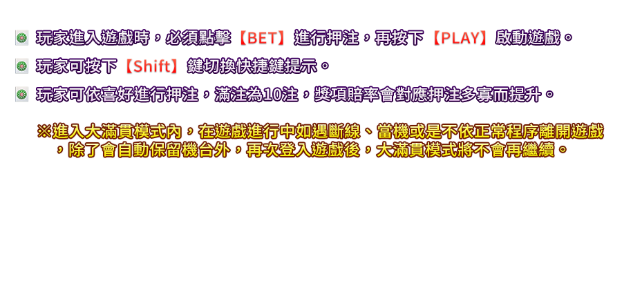 滿貫大富豪-遊戲説明