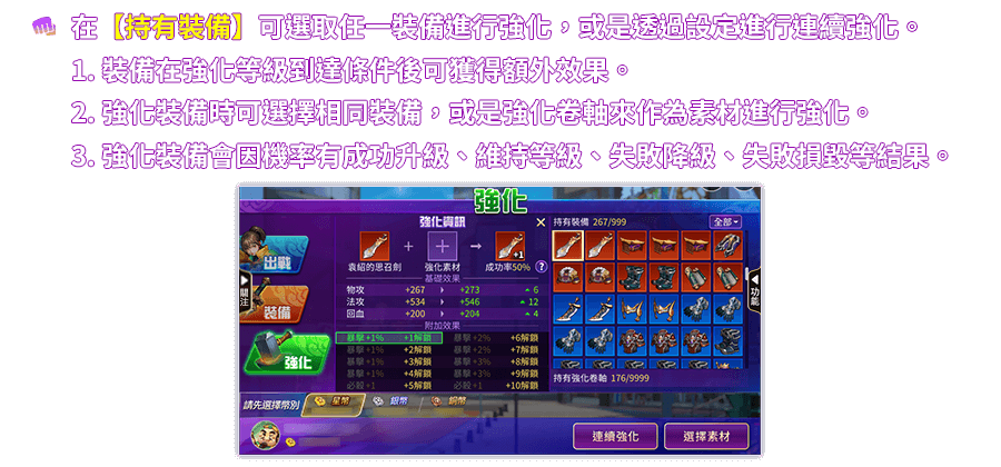 拳下星城-遊戲説明