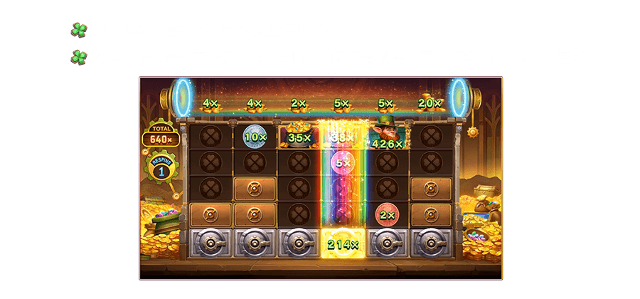 彩虹寶庫-遊戲説明