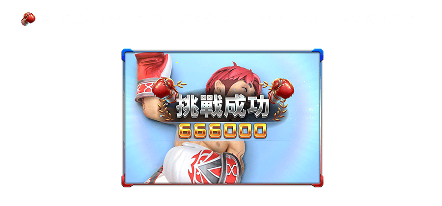 火爆擂台 鬼殺昇-遊戲説明