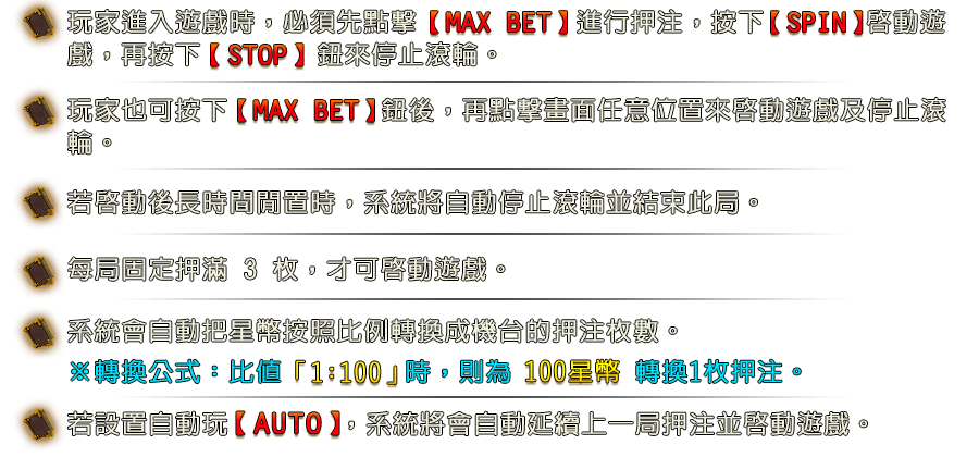 伊塞普洛冒險-遊戲説明