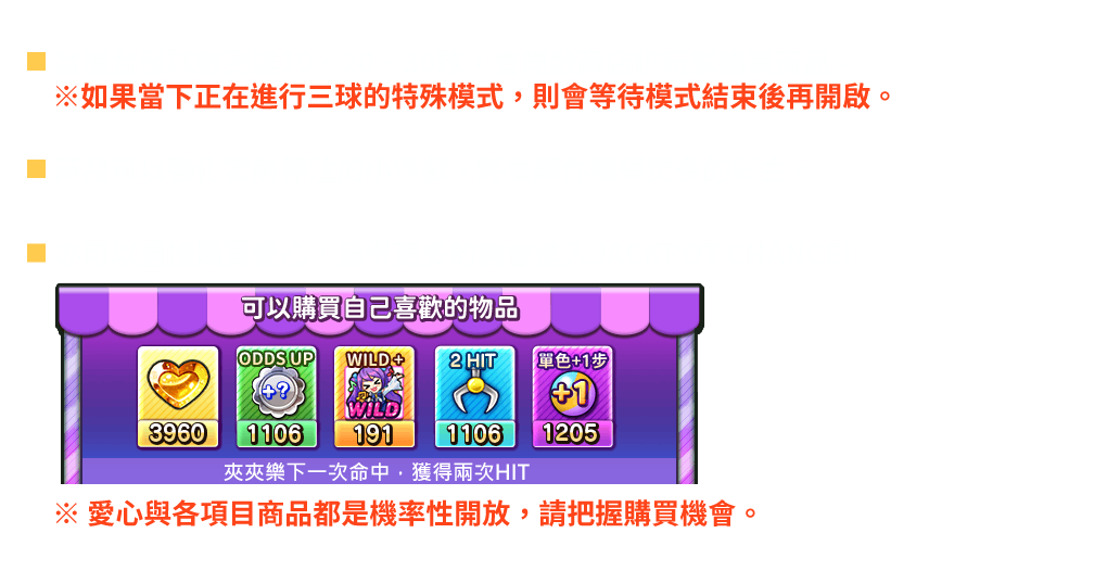 彩色賓果-遊戲説明