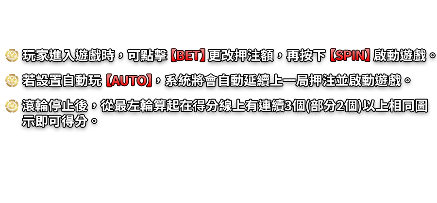 天魔信長-遊戲説明