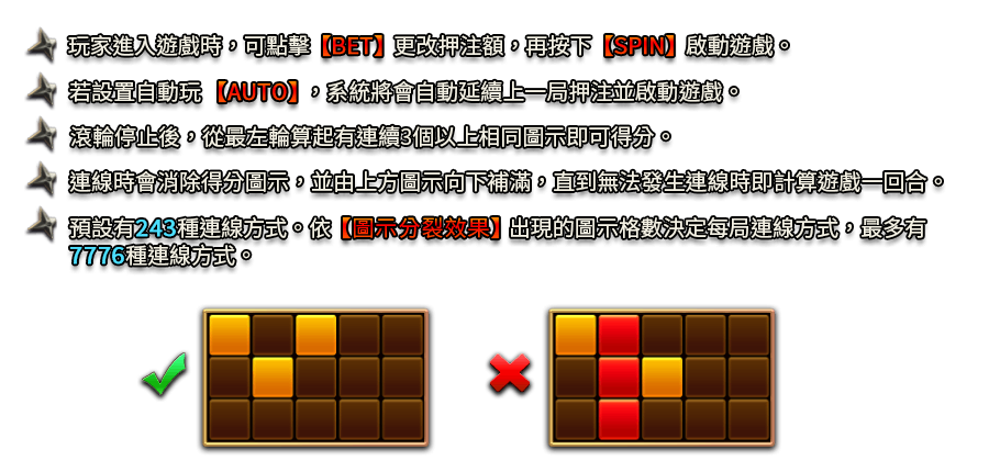 忍術秘卷-遊戲説明