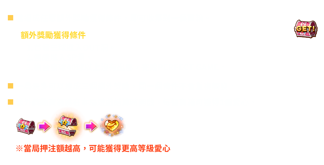 彩色賓果-遊戲説明