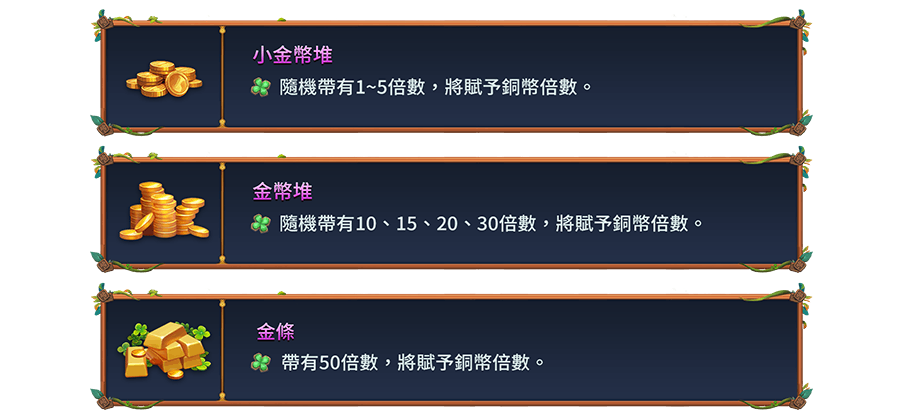 彩虹寶庫-遊戲説明