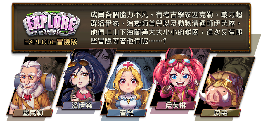 伊塞普洛冒險-遊戲説明