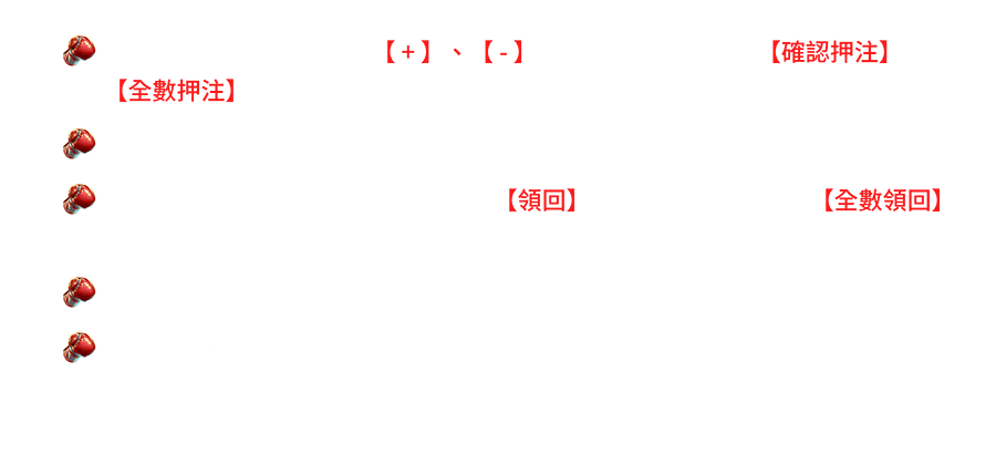 火爆擂台 鬼殺昇-遊戲説明