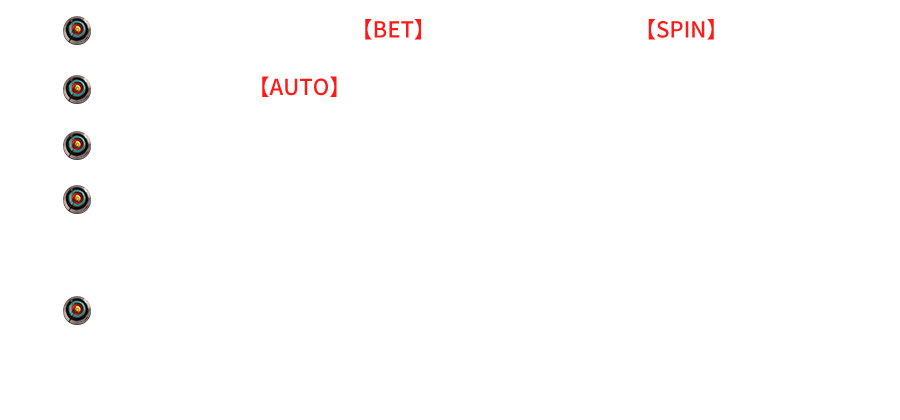 神箭羅賓漢-遊戲説明