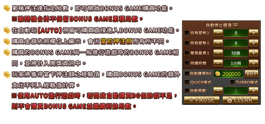 星戰啟航-遊戲説明