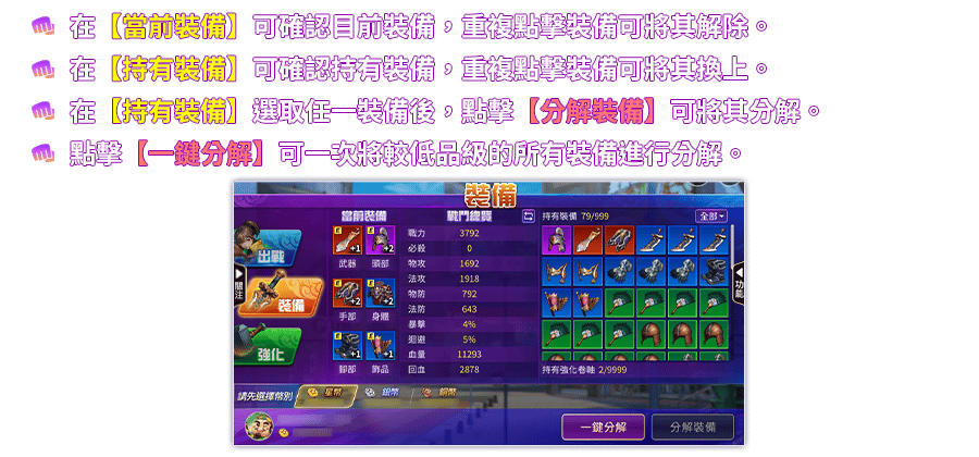 拳下星城-遊戲説明