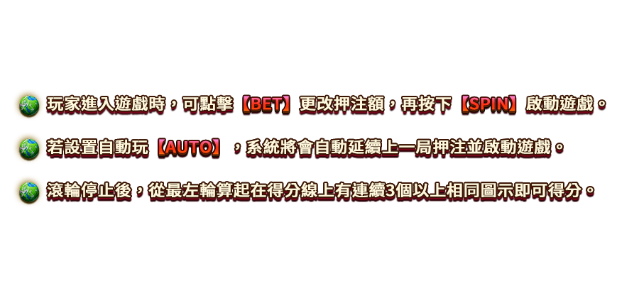 星戰啟航-遊戲説明