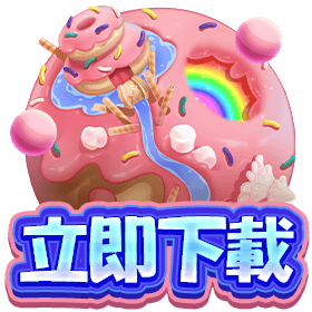 糖星凡妮立即下載-星城