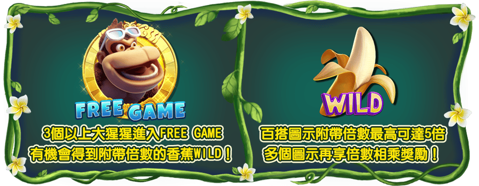 古盧拉叢林特色玩法-星城