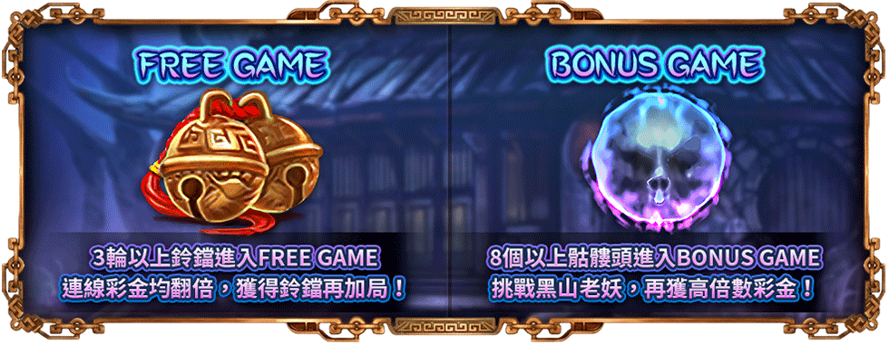 聊齋特色玩法-星城Online