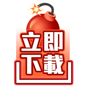挑戰闖關-星城