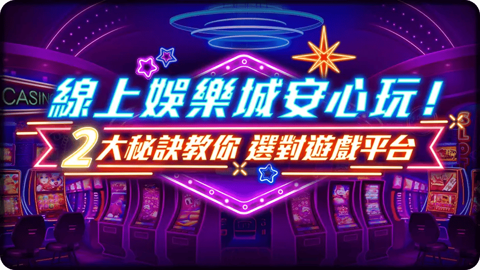 線上娛樂城安心玩-潘朵拉之心
