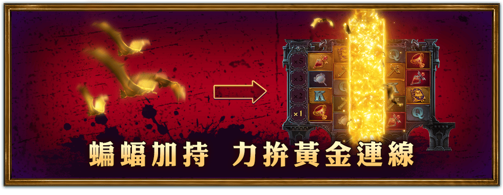 血咒德古拉遊戲介紹-星城