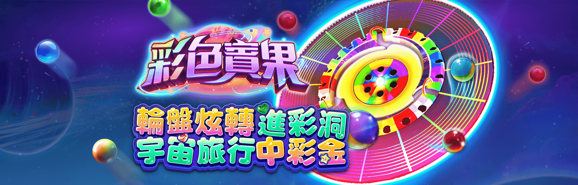 彩色賓果角色圖-星城