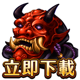 侍忍立即下載-星城