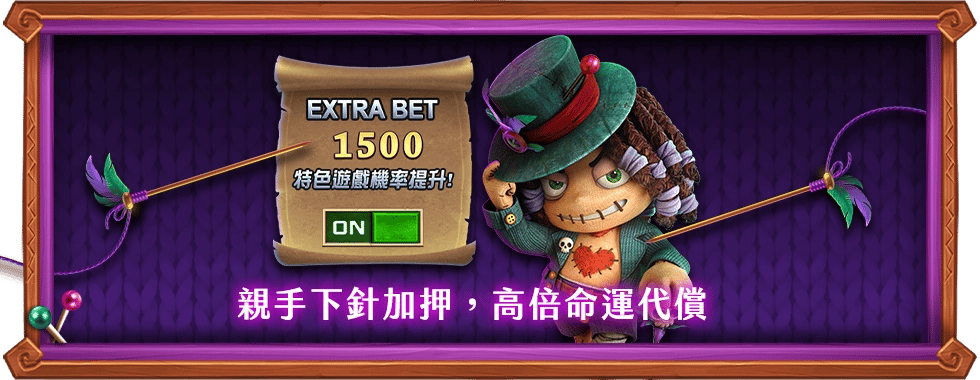 巫毒雙輪倍數FREE GAME-星城
