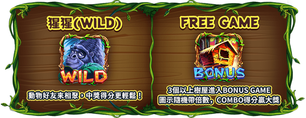 森林之子特色玩法-星城Online
