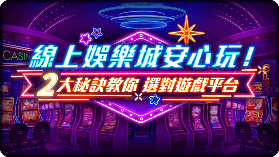 線上娛樂城安心玩-式神繪卷