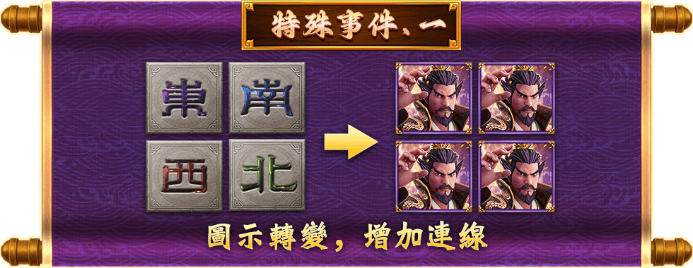 掌握玉璽奪天下，助你連爆疊加倍