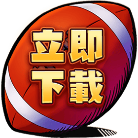 立即下載-星城