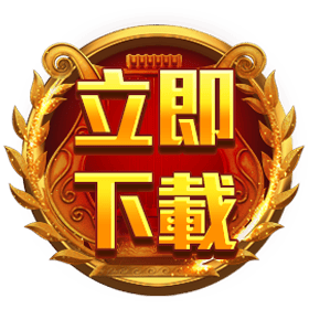 立即下載-星城Online