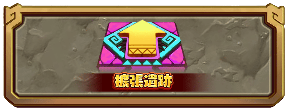 巨石2 咚咚國遊戲介紹-星城